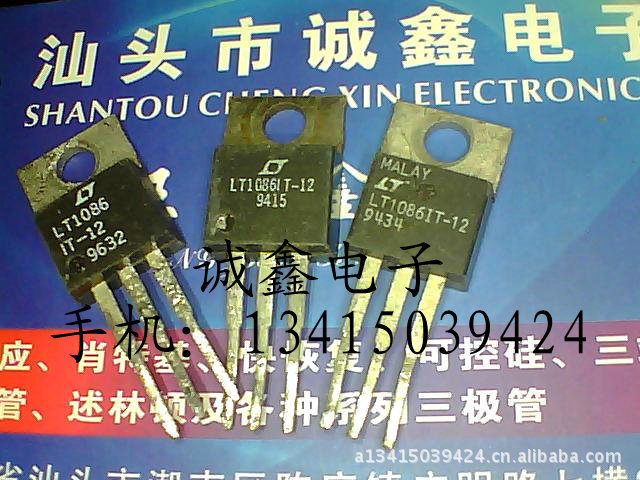 【诚鑫电子】LT1086IT-12【质量保证 原装进口拆机】