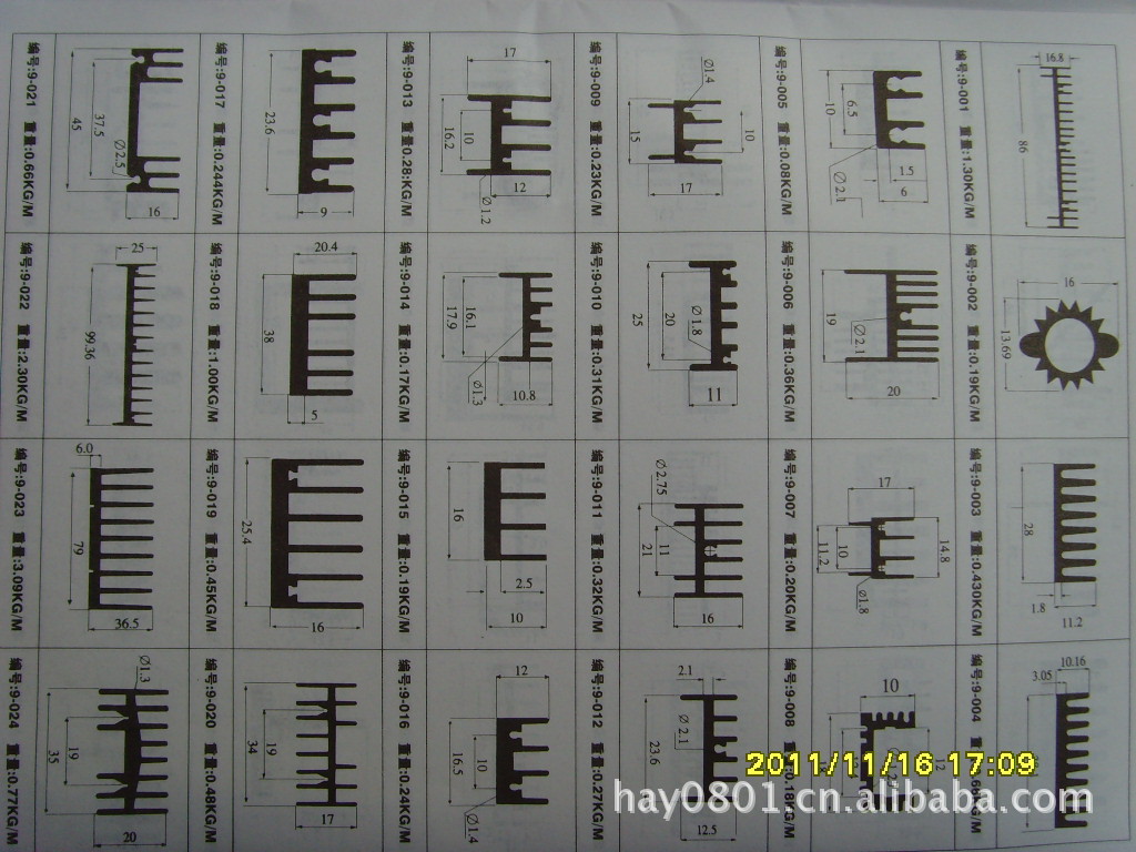 提供散热片、带针散热片、带颜色散热片加工