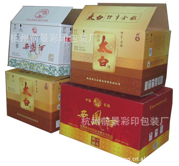 杭州彩盒厂家供应折叠式瓦楞印刷纸盒彩盒