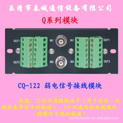 光纤入户信息箱_信号短模块\/多媒体智能箱 信