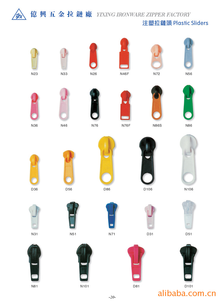 深圳厂家批发供应3#5#塑胶拉链头塑料拉头注塑拉头