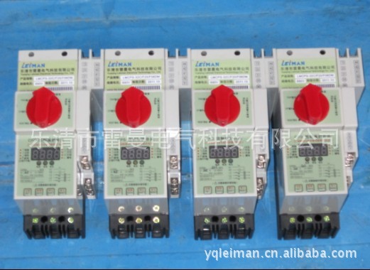 供应乐清市雷曼电气控制保护开关LMCPS