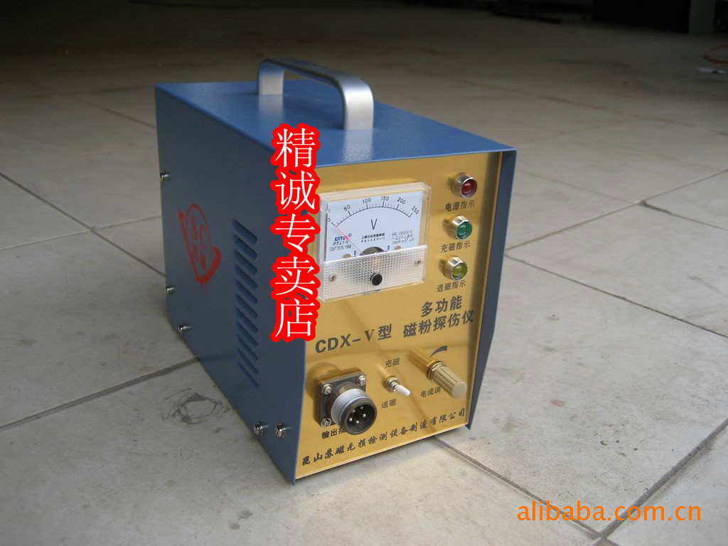 CDX-V便携式多功能磁粉探伤仪