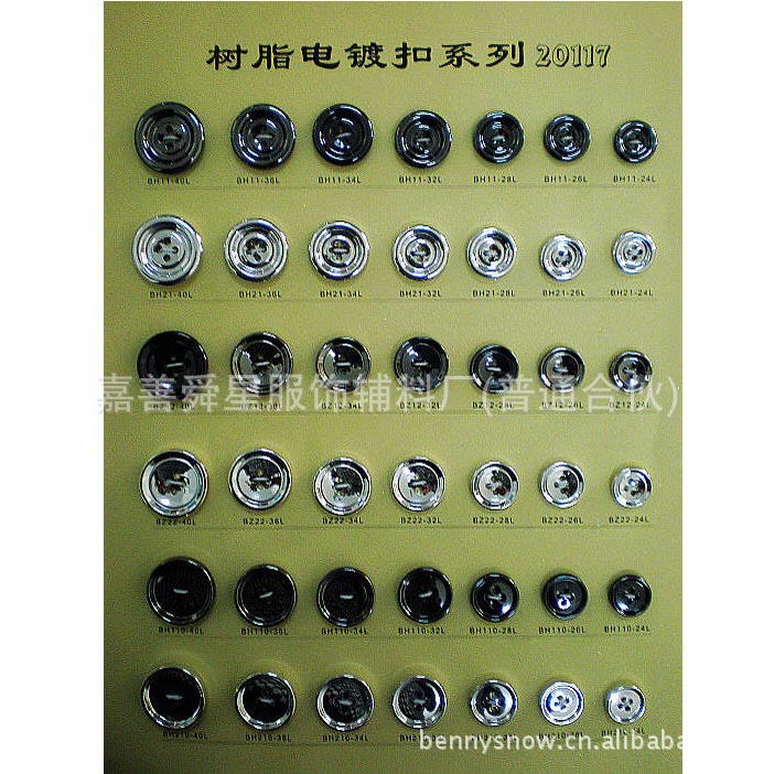 舜星时尚树脂纽扣 多规格工艺树脂电镀扣系列 厂家供应 批发