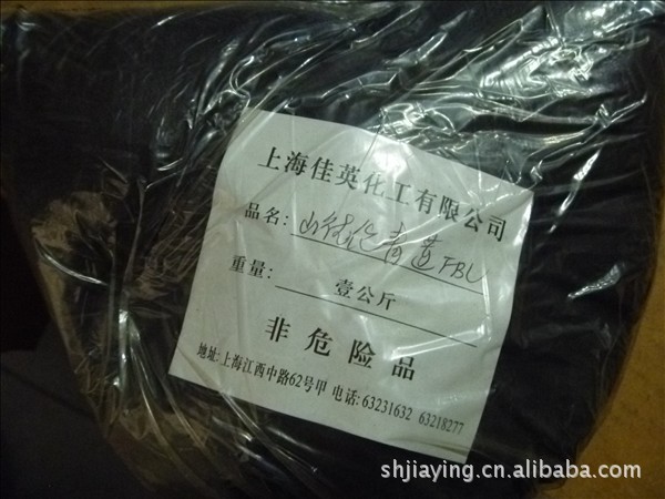 批发（零售）进口山得伦青莲FBL/弱酸性紫FBL