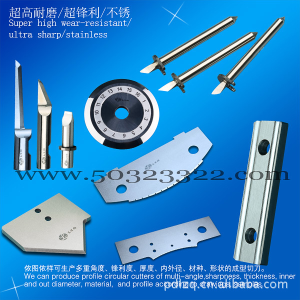 钨钢纵剪分条刀片