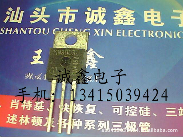 诚鑫电子】11N80C3 SPP11N80C3 P11NM80 质量保证 原字拆机