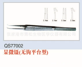 Микро Пинцет без крючка, микро пинцет