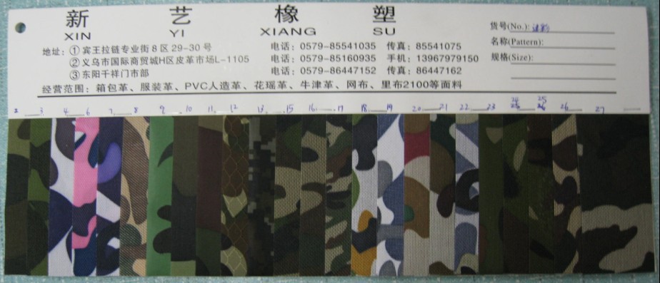 600d牛津布迷彩布厂家直供产地货源可定制