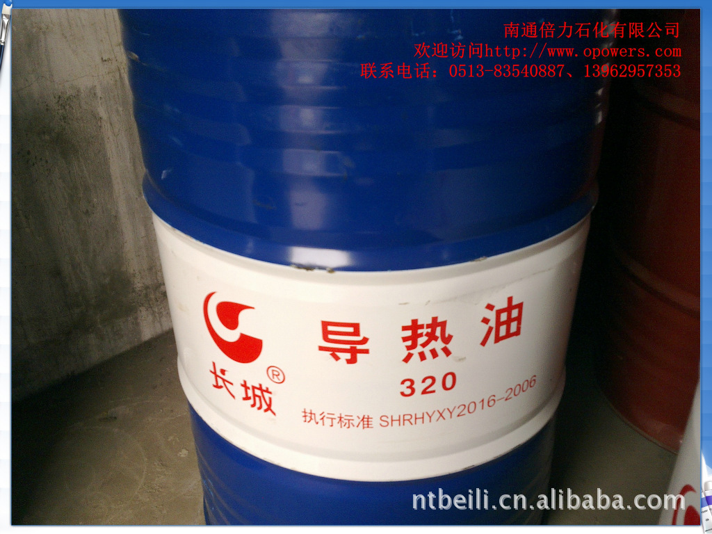 供应长城L-QB300导热油