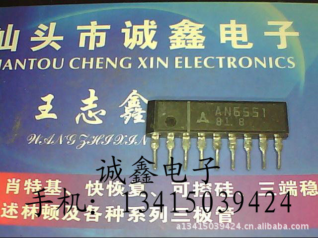 【诚鑫电子】AN6551【质量保证 原装进口拆机】