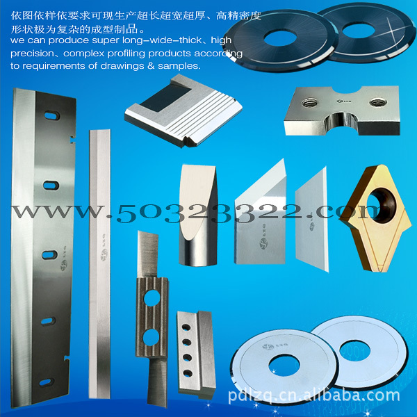 瑞士zund机用硬质合金刀片，生产剪切刀片