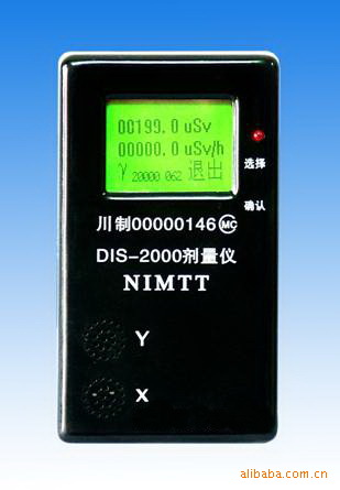 DIS2000个人防护剂量仪|放射性检测仪|辐射检测仪