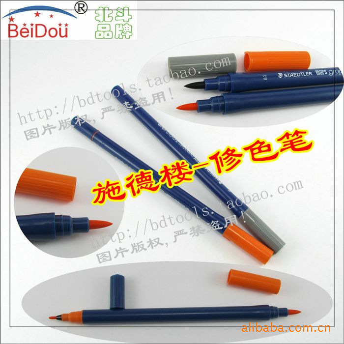 施德楼STAEDTLER服装面料修色笔补色笔画纱笔