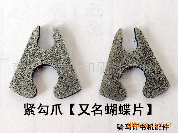 半自动骑马订书机美国进口机头钉头专用配件