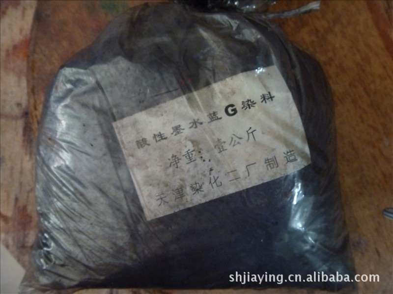批发（零售）优质酸性墨水蓝G