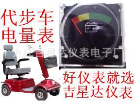 定做制造电动老年人代步车12V/24V/36V电瓶电量表 指针电压表