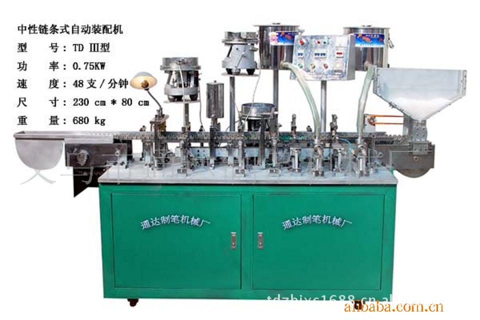 义乌通达手动制笔机械 专业定做