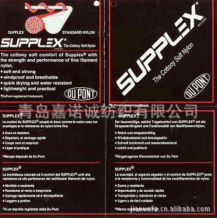 供应环保特氟隆Teflon EcoElite抗紫外线UPF40+尼龙66Supplex面料