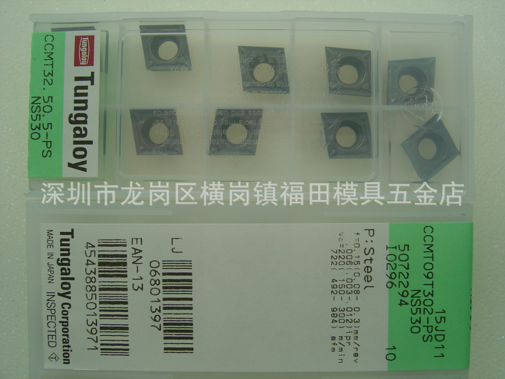 日本正宗东芝车刀片CCMT09T302-PS NS530