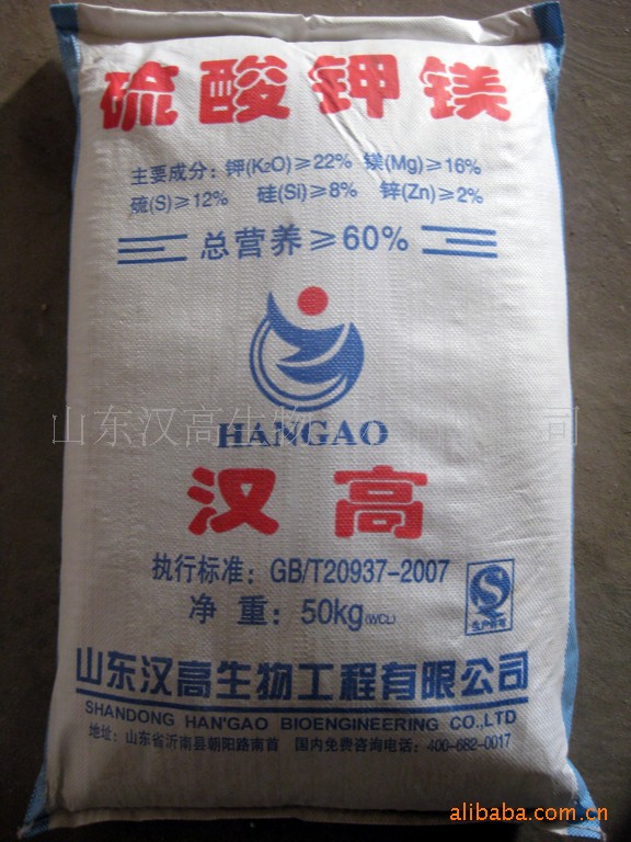 硫酸钾镁肥 微量元素水溶肥料硫酸钾复合肥农资基肥