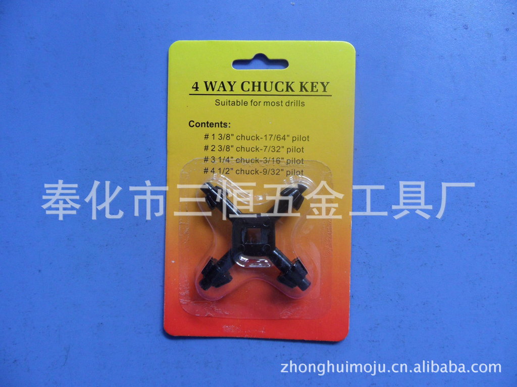 厂家直销------四合一钻钥匙