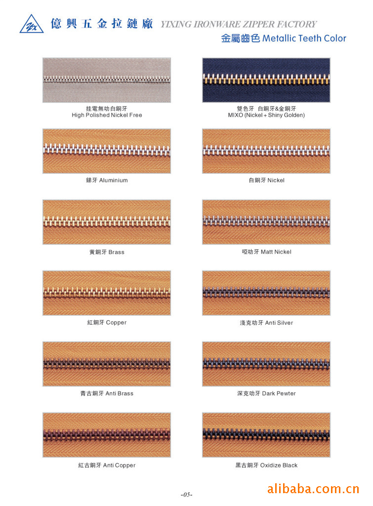 批发供应3#5#挂电无叻白铜牙金属拉链