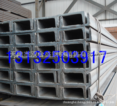 马钢， 江天，鞍山，唐钢槽钢