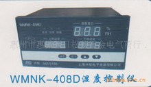 湿度控制仪代理,  WMNK-408D  湿度控制仪
