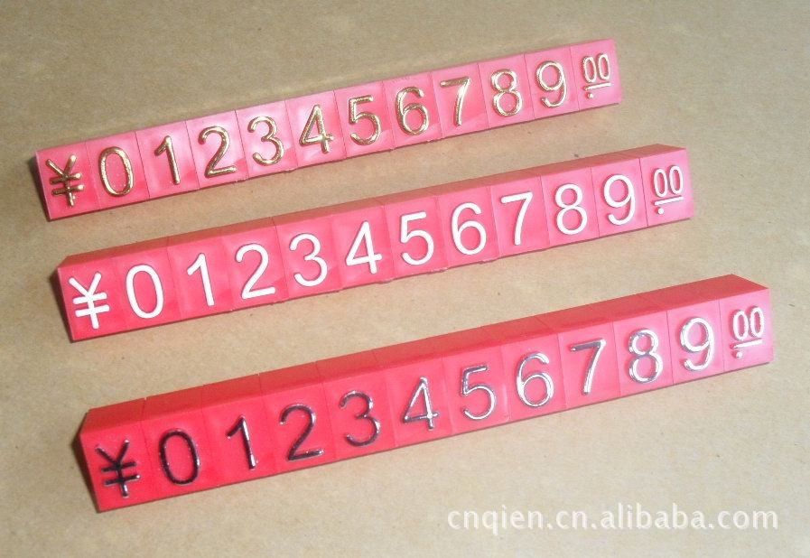 特大号红色标价牌 价格牌 数字组合 标价