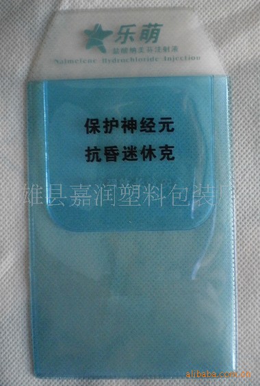 医用笔袋(加厚加大炫蓝水晶)