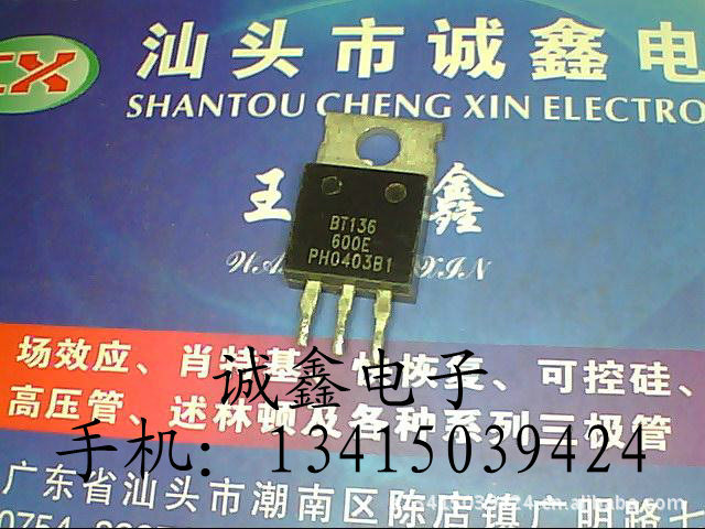 【诚鑫电子】BT136-600E BT136-800【质量保证 原装进口拆机】