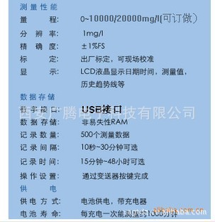 厂家供应便携式污泥浓度计 污泥浓度计  浓度计  浓度