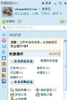 普通会员有阿里助手吗?若有,请问怎样进入?