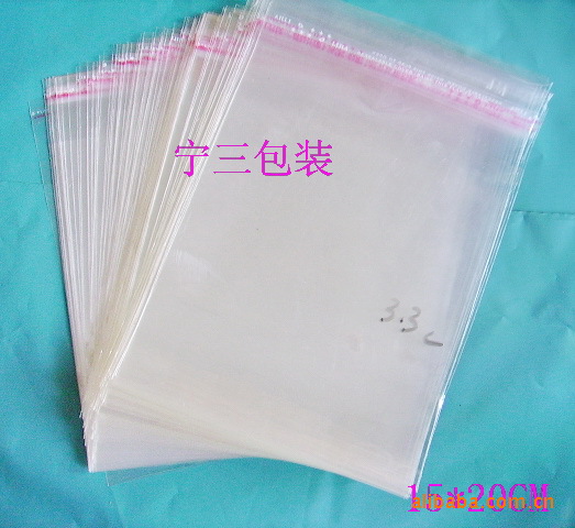 OPP袋 自粘袋 包装袋 饰品袋 首饰袋 礼品袋中号15*20CM