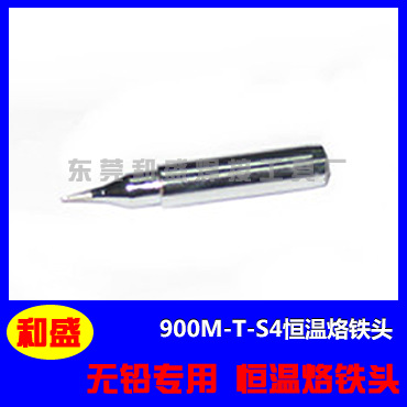 厂家直销恒温烙铁头BONKOTE900M-T-S4烙铁头