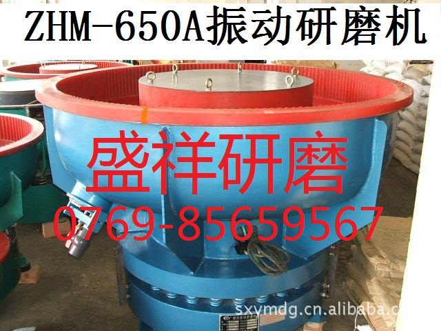 供应振动研磨机，震动研磨机