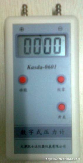 Kasda0601手持式数字差压计，Kasda0601数显压差计