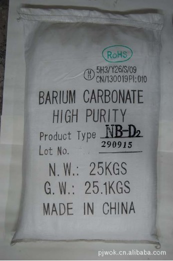 厂家直销高纯碳酸钡河北辛集五洲牌高纯碳酸钡碳酸钡