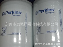 珀金斯柴油濾芯SE429B/4P552216柴油濾芯機油濾清器空氣格原廠
