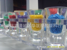 F40氟塑料粒子配色粉，可选广东清远华谊颜料，1kg起批