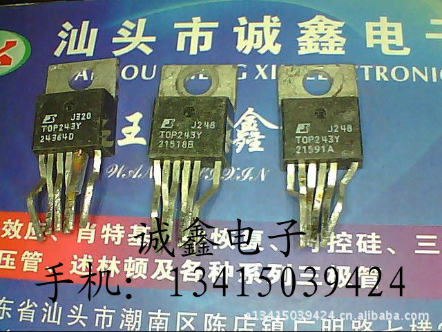 【诚鑫电子】TOP243Y【质量保证 原装进口拆机】