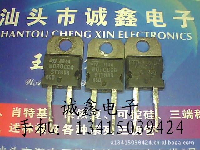 【诚鑫电子】STTH8R06D【质量保证 原装进口拆机】