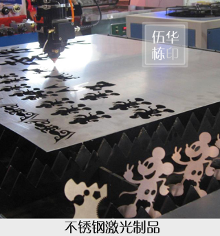不銹鋼激光製品