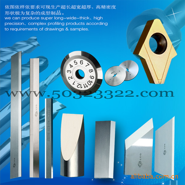 高速钢模切刀