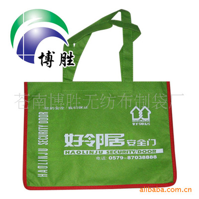 专业生产时尚耐用 环保无纺布袋 企业宣传用广告袋 购物袋