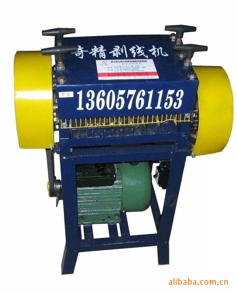 废旧电线电缆剥线机 剥皮机 奇精918-F
