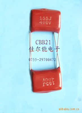供应CBB21型金属化薄膜电容器 聚丙烯电容 155J400V  P=20