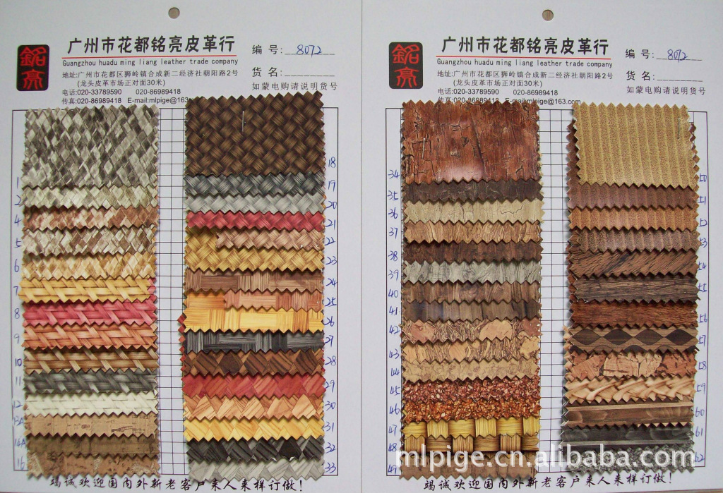 皮革PU花膜印花仿皮革木纹8072