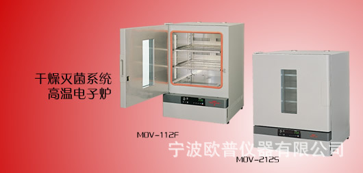 三洋高温电子炉 宁波欧普仪器供应三洋高温电子炉